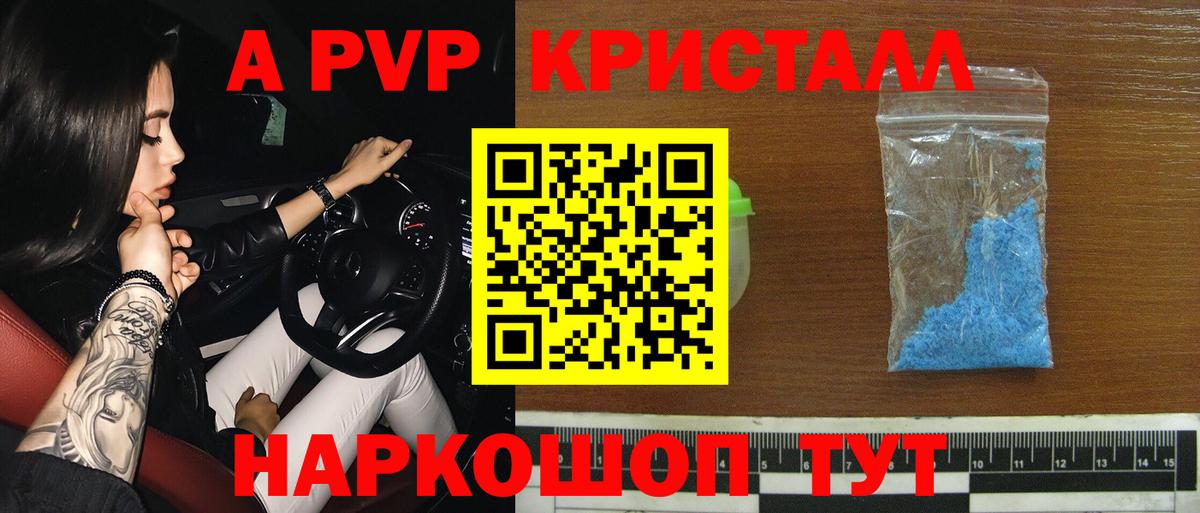 Alpha-PVP Crystall  A-PVP VHQ  Вход с VPN  Муром  Alfa_PVP Crystall 