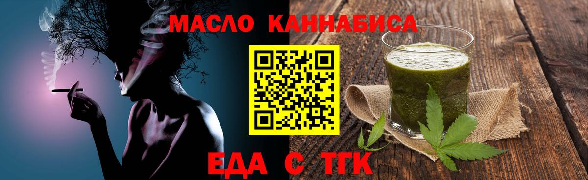Муром  Еда ТГК марихуана  Вход с VPN 