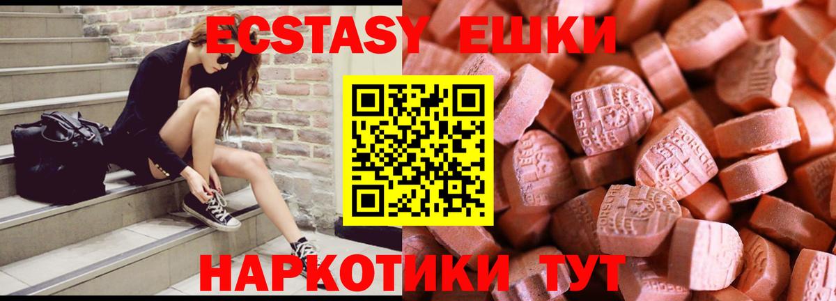 Ecstasy 300 mg  Вход с VPN  Муром 