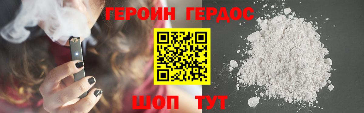 Героин VHQ Муром