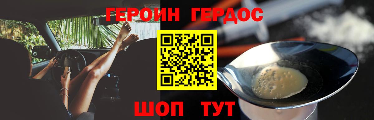 Героин афганец  ГЕРОИН  Муром  Вход с VPN 