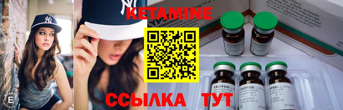 КЕТАМИН ketamine  Вход с VPN  Муром 