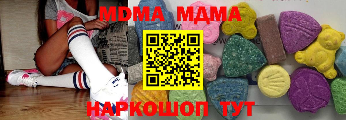 МДМА Molly  Вход с VPN  Муром 