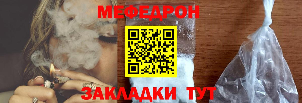 Муром  МЕФ 4 MMC  Вход с VPN  МЯУ-МЯУ  МЕФ мяу мяу 