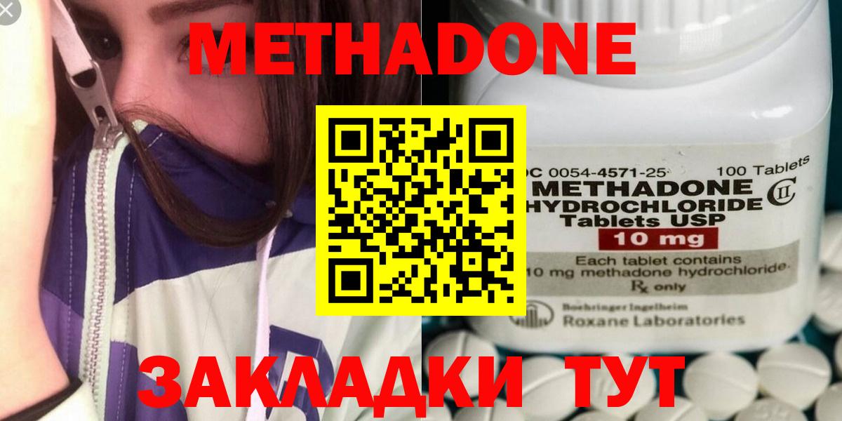 Метадон кристалл Муром