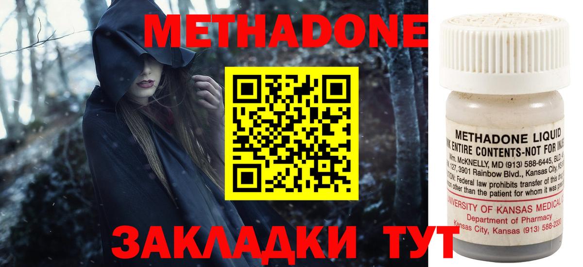 Муром  МЕТАДОН VHQ  Вход с VPN  МЕТАДОН VHQ 
