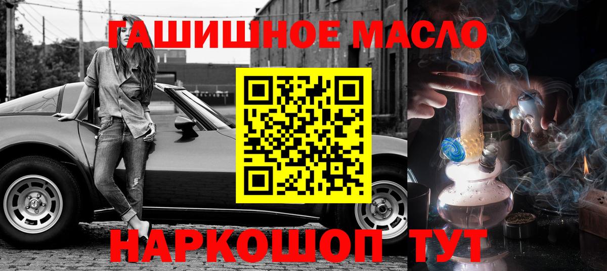 ТГК вейп  Вход с VPN  Дистиллят ТГК жижа  Муром 